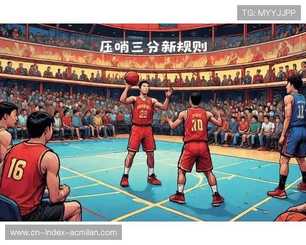 篮球新规试验引发战术风格调整讨论
