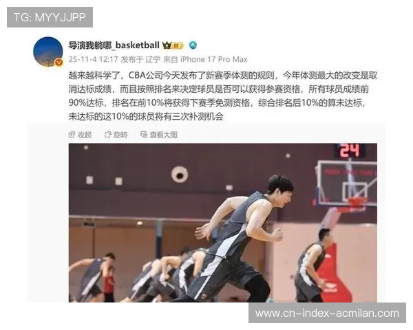 CBA 球队内部冲突升级！主帅与球员对吼