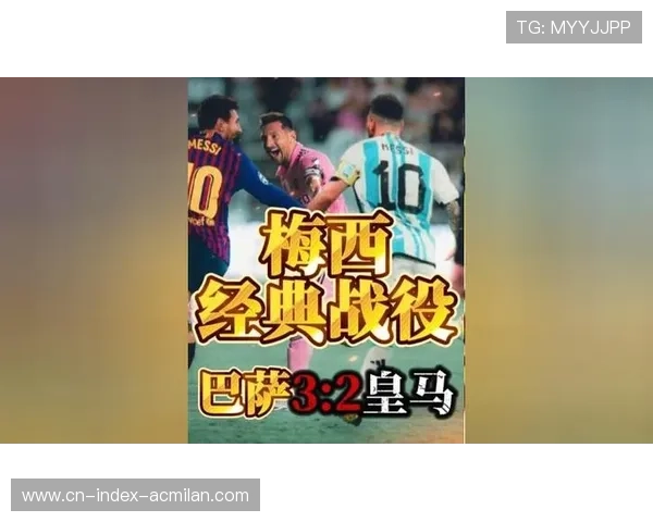 贝林厄姆读秒绝杀，皇马险胜保持强势